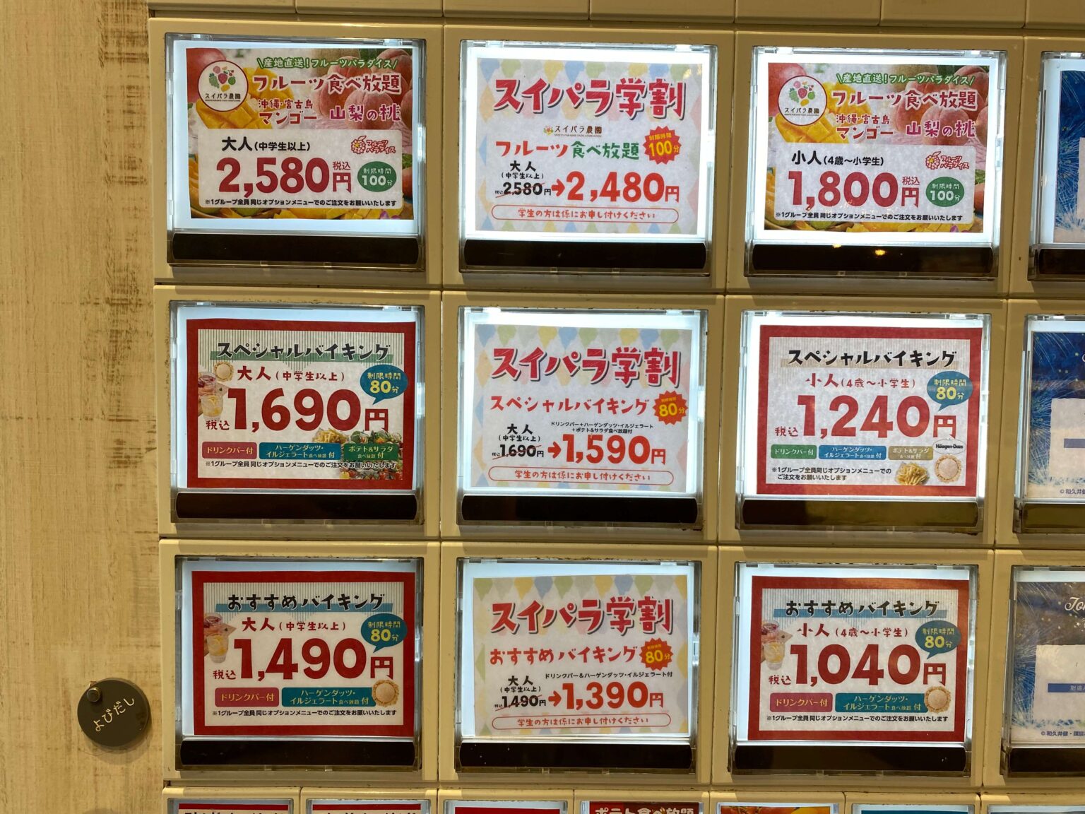 鬼滅の刃　スイパラ　アクリルスタンド　アクスタ キメツカフェ 鬼滅の刃 鬼滅の刃スイパラアクリルスタンド