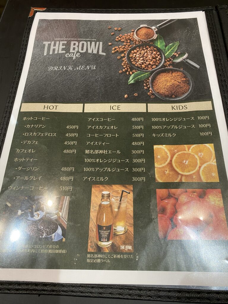 THE BOWL cafe